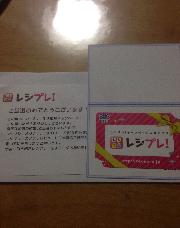 オリジナルQUOカード500円分