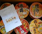 凄麺１２種類セット