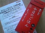 あかふじ無洗米1合分×5パック