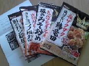 三ツ星食感　4種