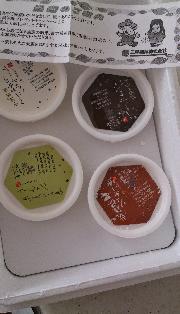 ジェラート四個セット