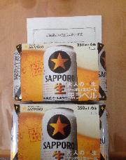 サッポロビール12本