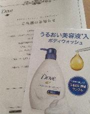 ボディウォッシュサンプル