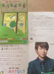 エッセンシャルシャンプー＆コンディショナー