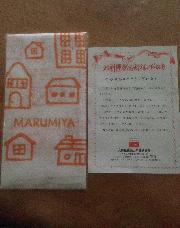 丸美屋オリジナルふきん