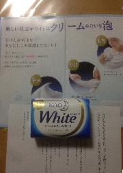 クリームみたいな石鹸 花王ホワイト