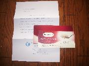 ハーゲンダッツギフト券