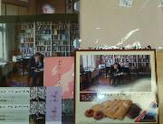 ドナルドキーンセンター招待券&グッズ