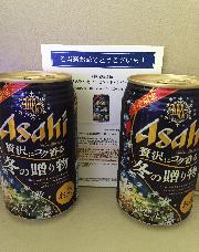 アサヒ冬の贈り物2本