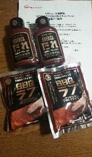 BBQたれ2本＆BBQラブ2袋
