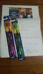 ビトイーン贅沢Care2本