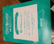 ピーナッツオリジナルモバイルバッテリー