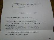 クリアサラダスピナー（小）