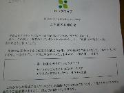 Ｃ賞　お皿＆サラダトッピングセット