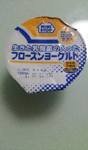 ミニストップオリジナルフローズンヨーグルト 1個無料クーポン