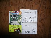 フレッシュ四角に切れ　７