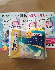 ウィスパーコスモ吸収