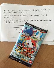 「妖怪ウォッチとりつきカードバトルサントリー限定オリジナルカードセット