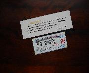 商品券２０００円