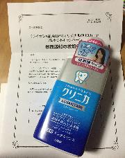 Wチャンス賞 クリニカアドバンテージデンタルリンス