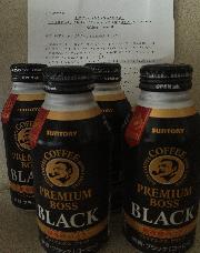 プレボスブラック400g 4本