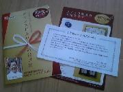 バランス和食材高級目録