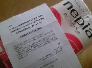 ネピアプレミアムソフトトイレットロール