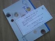 ぐるめ百華　群青