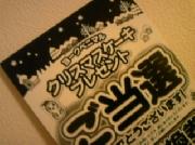 クリスマスケーキ