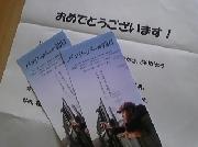 バンクーバーの朝日　ペア鑑賞券