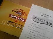 キリン一番搾りプレミアム　1ケース