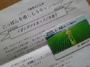 イオンギフトカード　￥1,000分