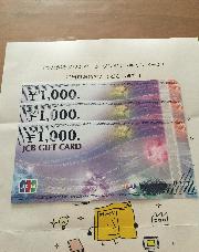 JCBギフトカード3000円