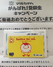 図書カード500円分