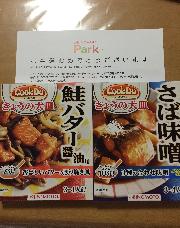 Cook DoRきょうの大皿 鮭バター醤油用・さば味噌煮用