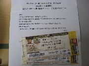 阪神タイガース戦観戦チケット