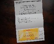 商品券１０００円