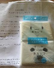 鼻セレブポケットティッシュ4個パック