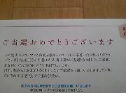 料理教室ペア招待状