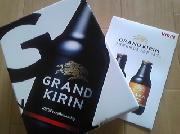 グランドキリン飲み比べBOX