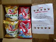 「90ｇかっぱえびせん」（6袋）＋「期間限定のかっぱえびせん」（6袋）