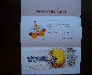 「ピクセル」前売鑑賞券