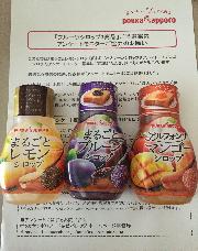 フルーツシロップ3商品