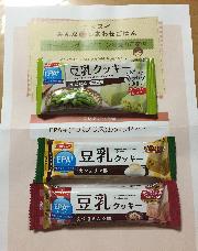 EPA＋お試しセット