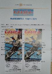 映画観賞券ペア