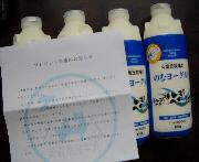 斗南丘牧場・飲むヨーグルト４本