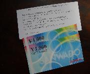 商品券２０００円