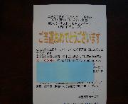 商品券３０００円