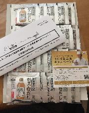 割烹白だしスープセット