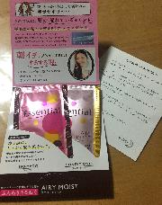 エッセンシャル シャンプー＆リンス